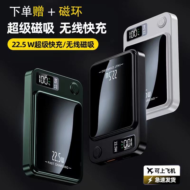 磁吸无线充电宝Magsafe20000毫安大容量便携超薄小巧通用移动电源
