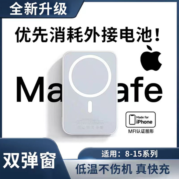 magsafe无线磁吸充电宝20000毫安大容量小巧便携超薄迷你移动电源