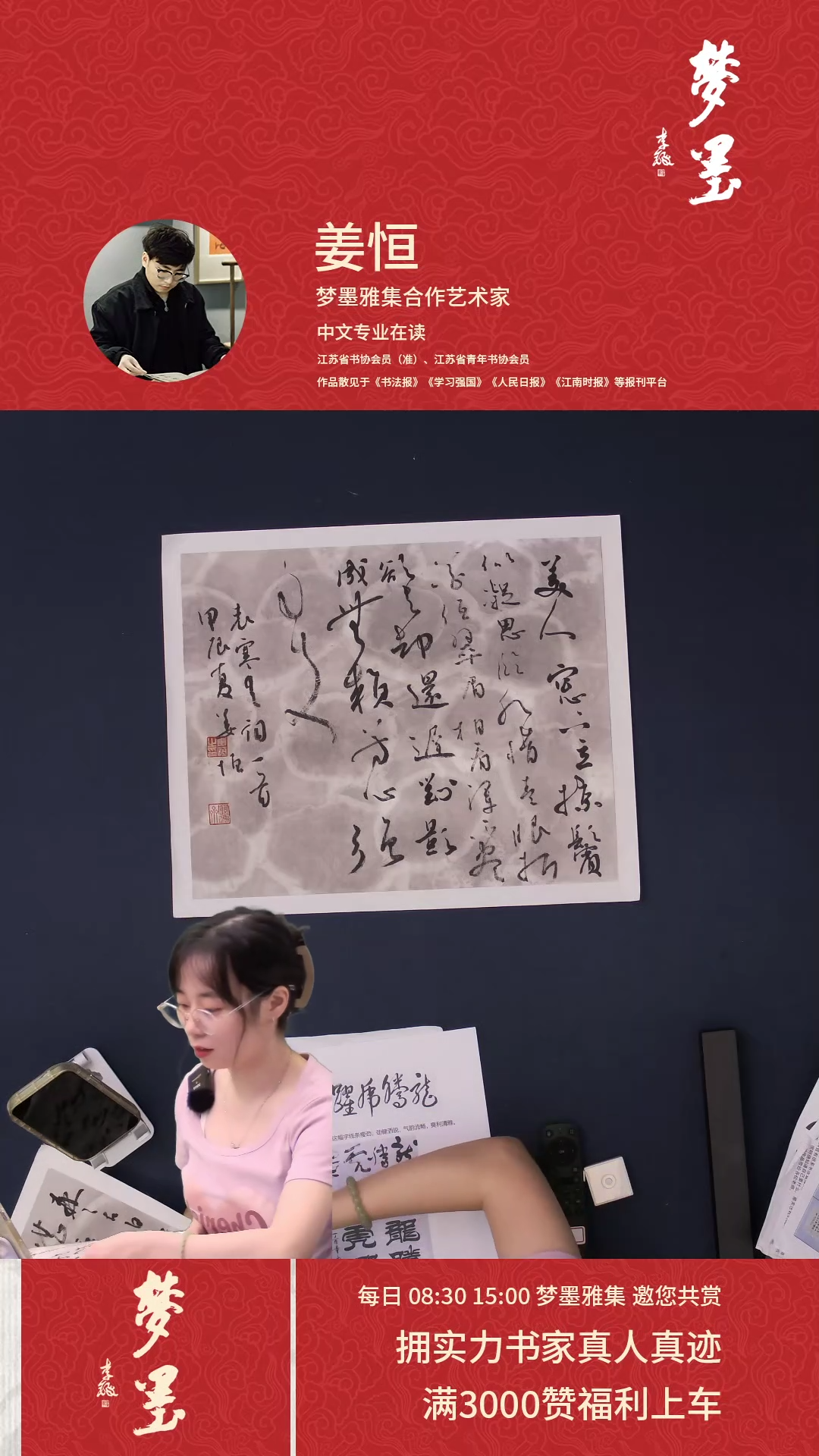 【闪购商品】书法姜恒 美人窗下立 斗方托裱46*38