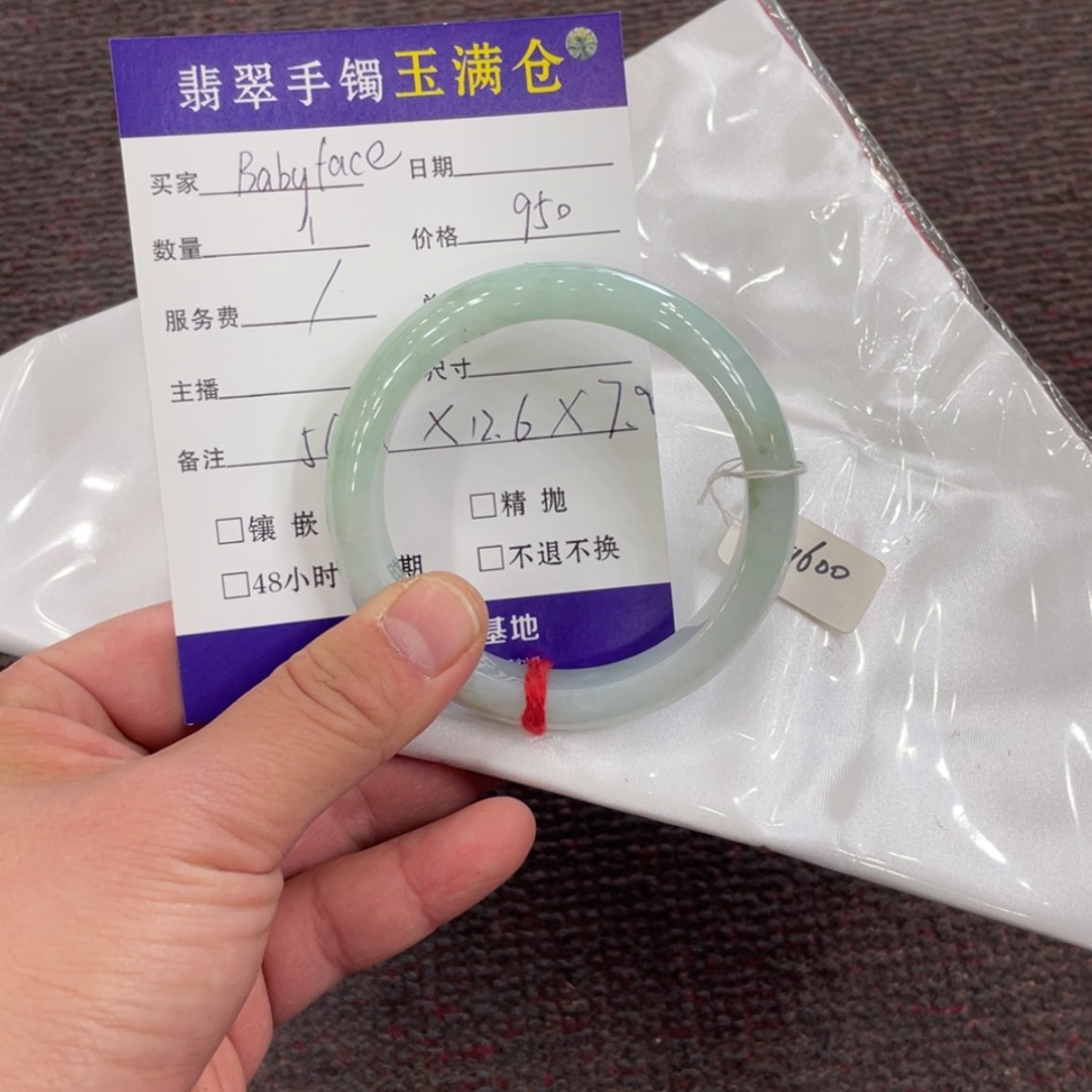 【闪购商品】翡翠手镯未镶嵌B****e