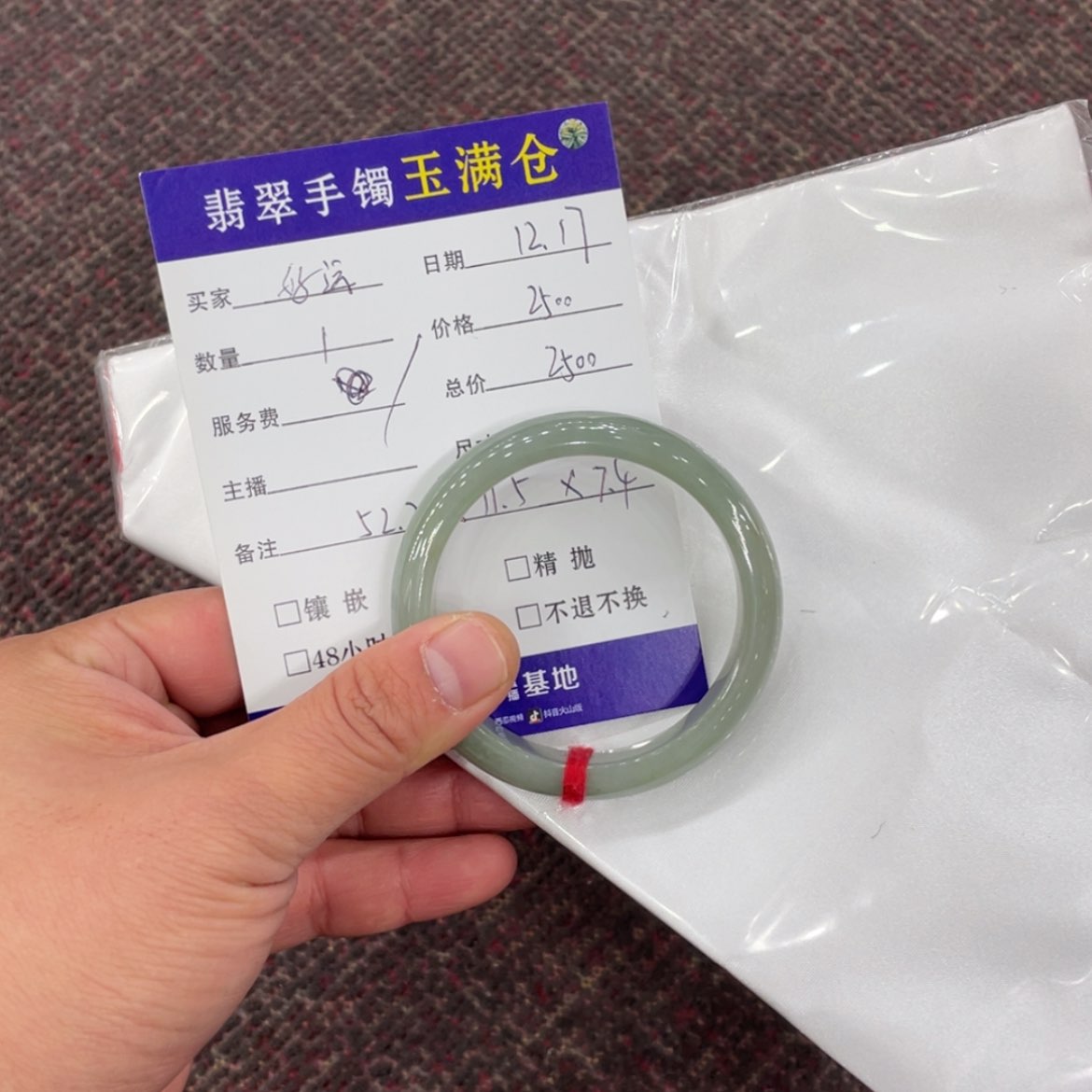 【闪购商品】翡翠手镯未镶嵌好*。