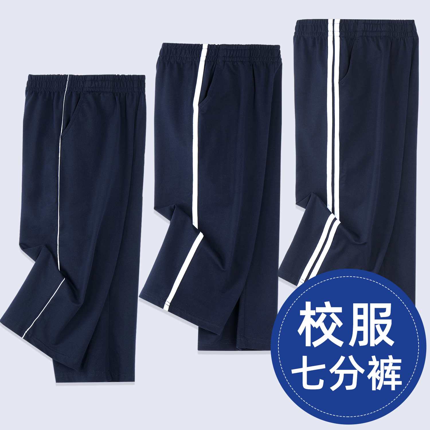 男童短裤藏青色夏季薄款透气宽松中大童七分裤深蓝两道杠校服裤子