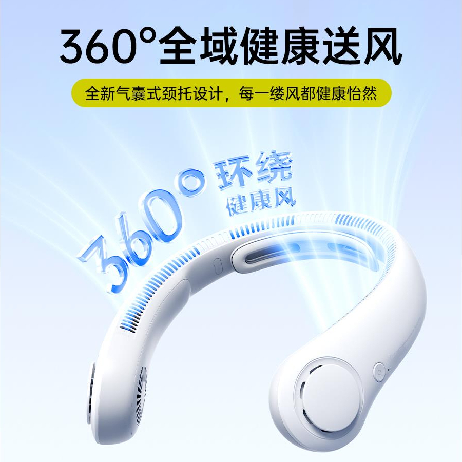 日本挂脖风扇无叶学生USB静音 充电随身夏天电扇降温户外制冷空调