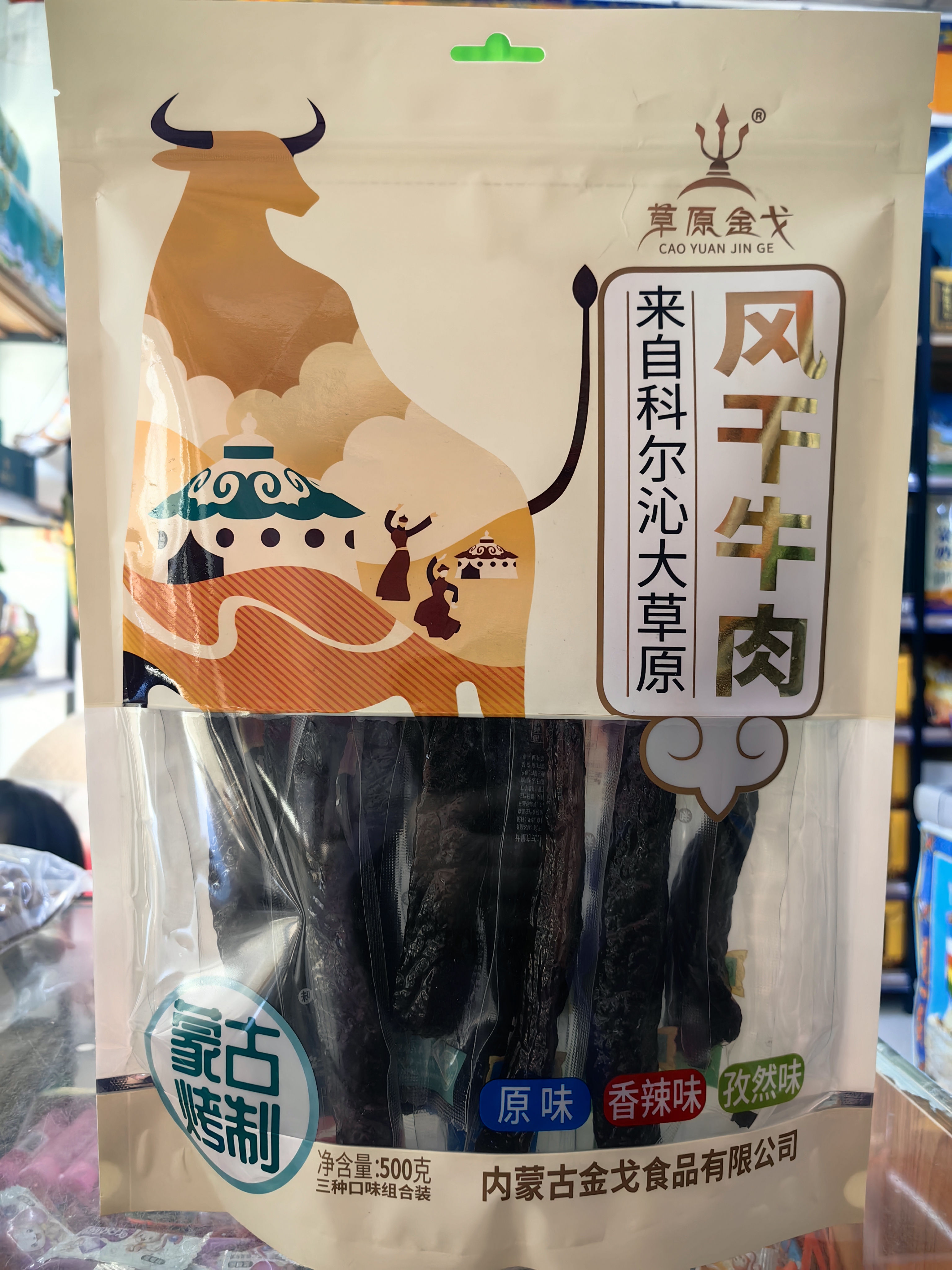 内蒙特产草原金戈风干牛肉干混搭装