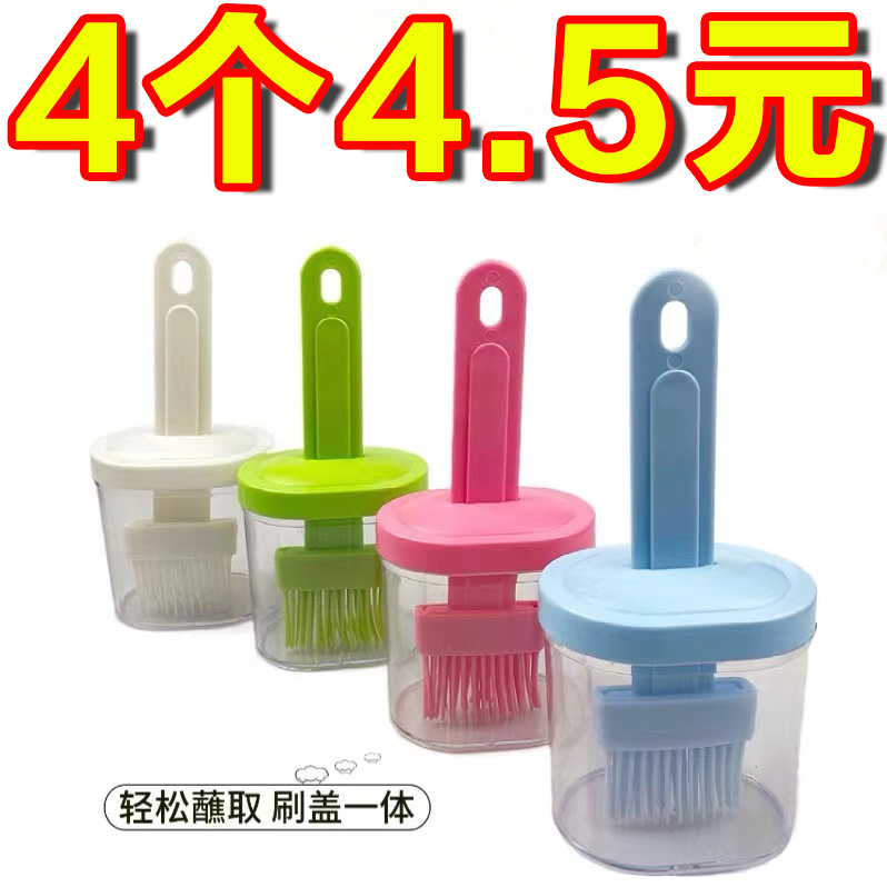 【小扬优选】油刷子家用耐高温硅胶油刷带瓶厨房烙饼食品级烧烤烘