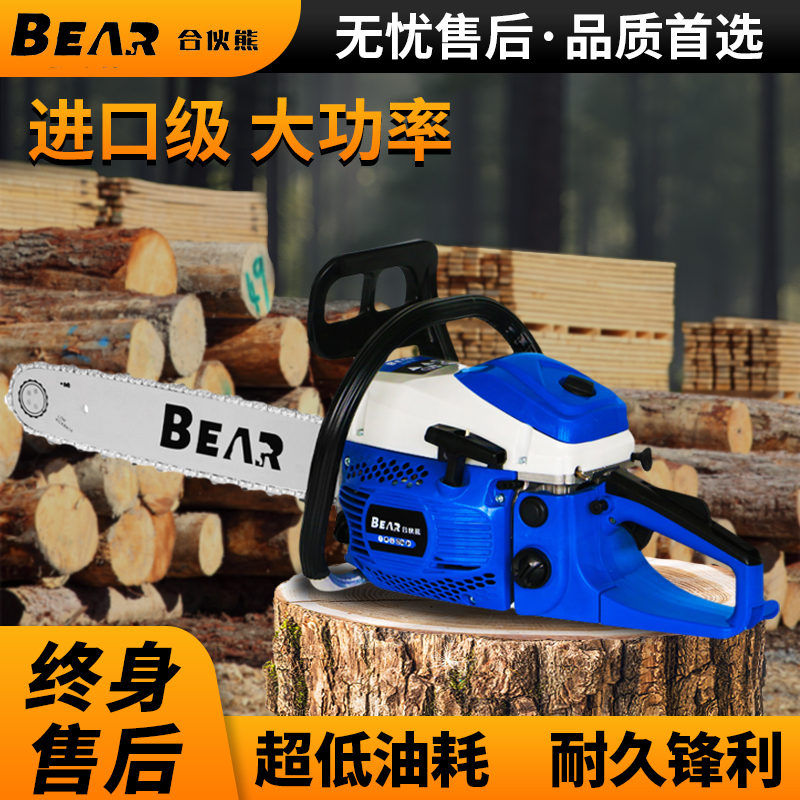 合伙熊油锯伐木锯汽油锯链条锯木工专用手持切割锯树木柴火切割机