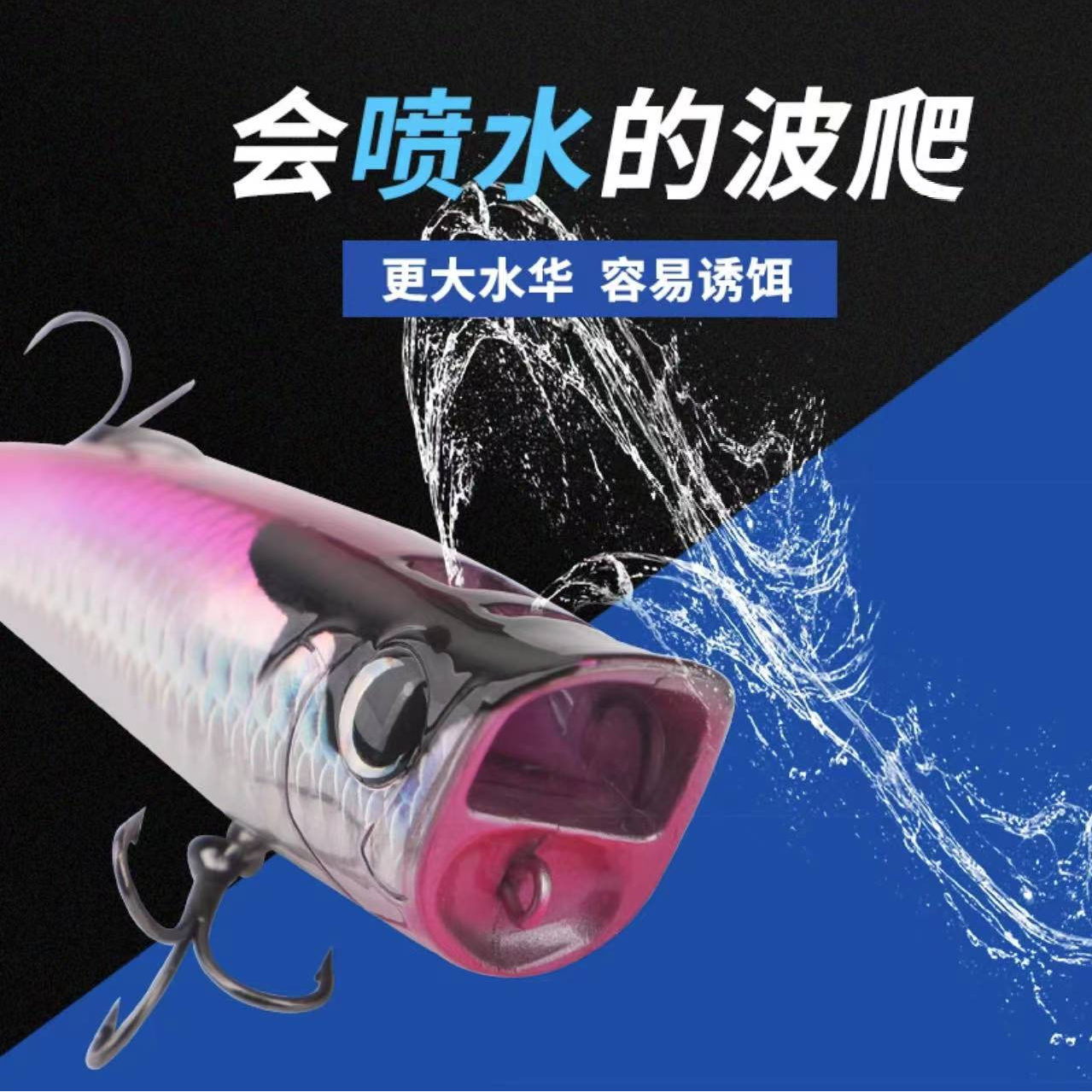远投泚花喷射撞水波爬 （主攻狗鱼鲅鱼 翘嘴鲈鱼鳡鱼黑鱼）路亚饵