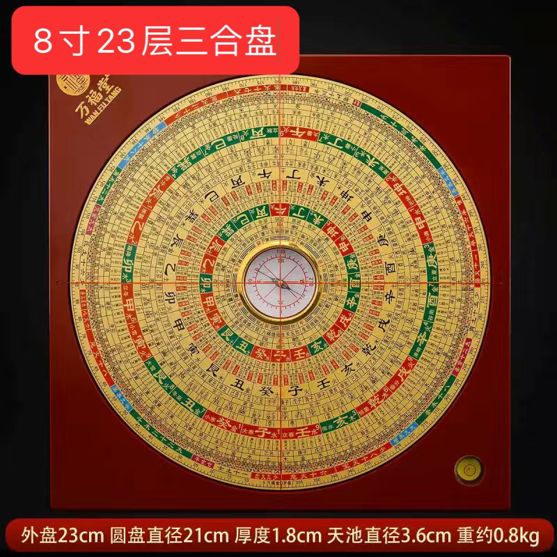 8寸三合纯铜罗盘高精度半手工23层专业初学都能用可做摆件