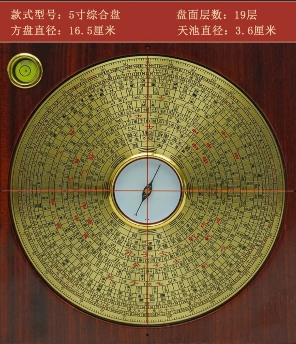 万福堂5寸木制综合盘红木盘19层