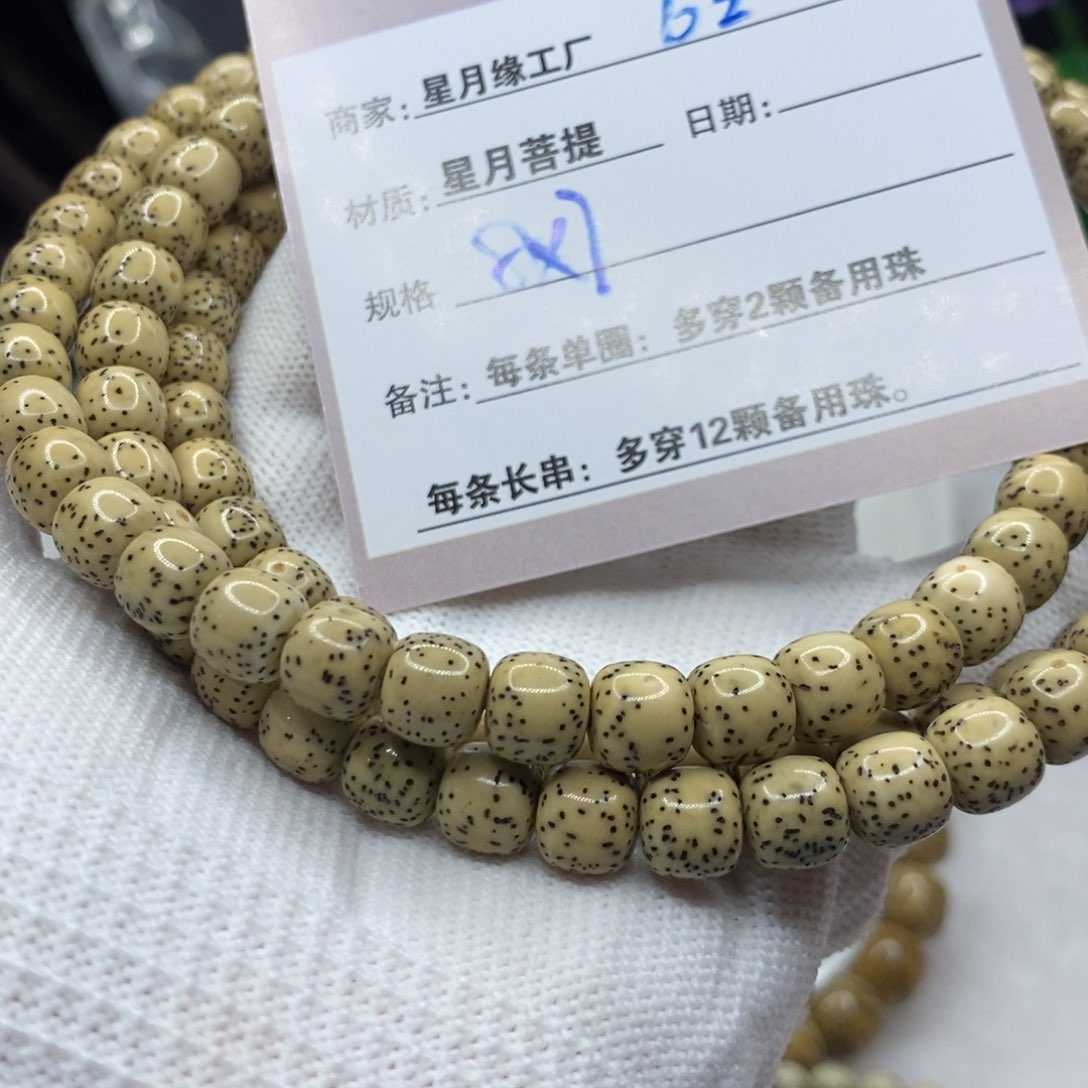 星月菩提吊坠62:：：：：：：：：：