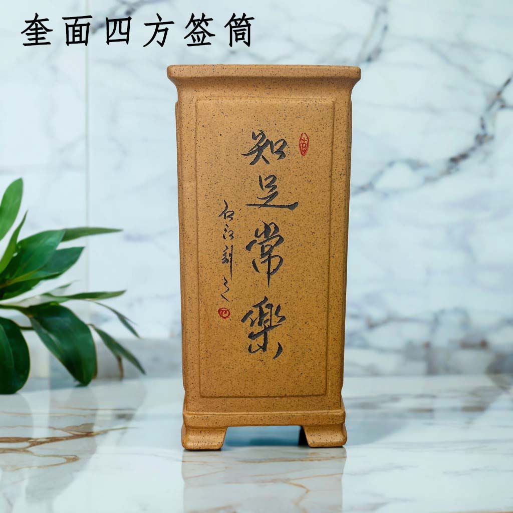 宜兴紫砂手工花盆精品高温柴烧奎面四方刻绘悬崖提根高签筒花盆