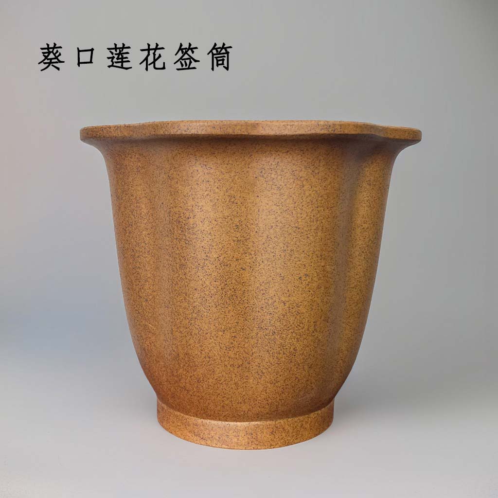 宜兴紫砂手工中式花盆高温柴烧莲花高签筒老桩春兰墨兰兰花盆千筒