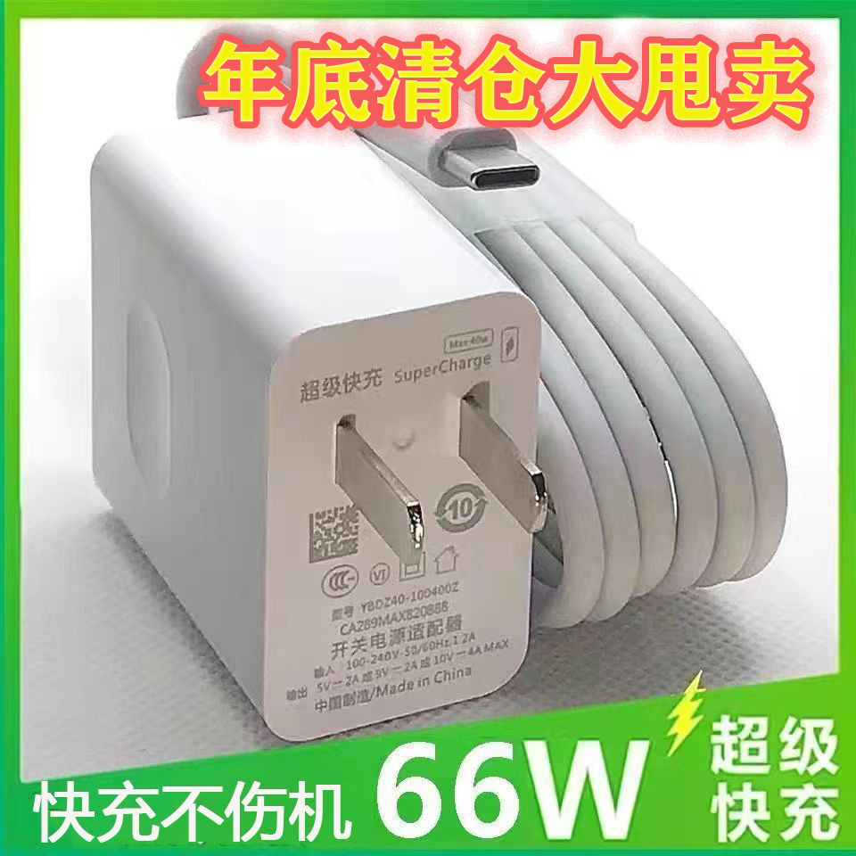 适用华为手机充电器66W超级快充50Mate40/20nova8pro快充6A充电线