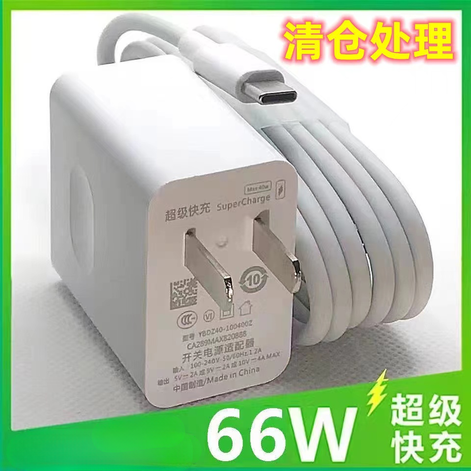 适用华为充电器66W超级快充套装p30p20nova7mate40数据线56ATypec