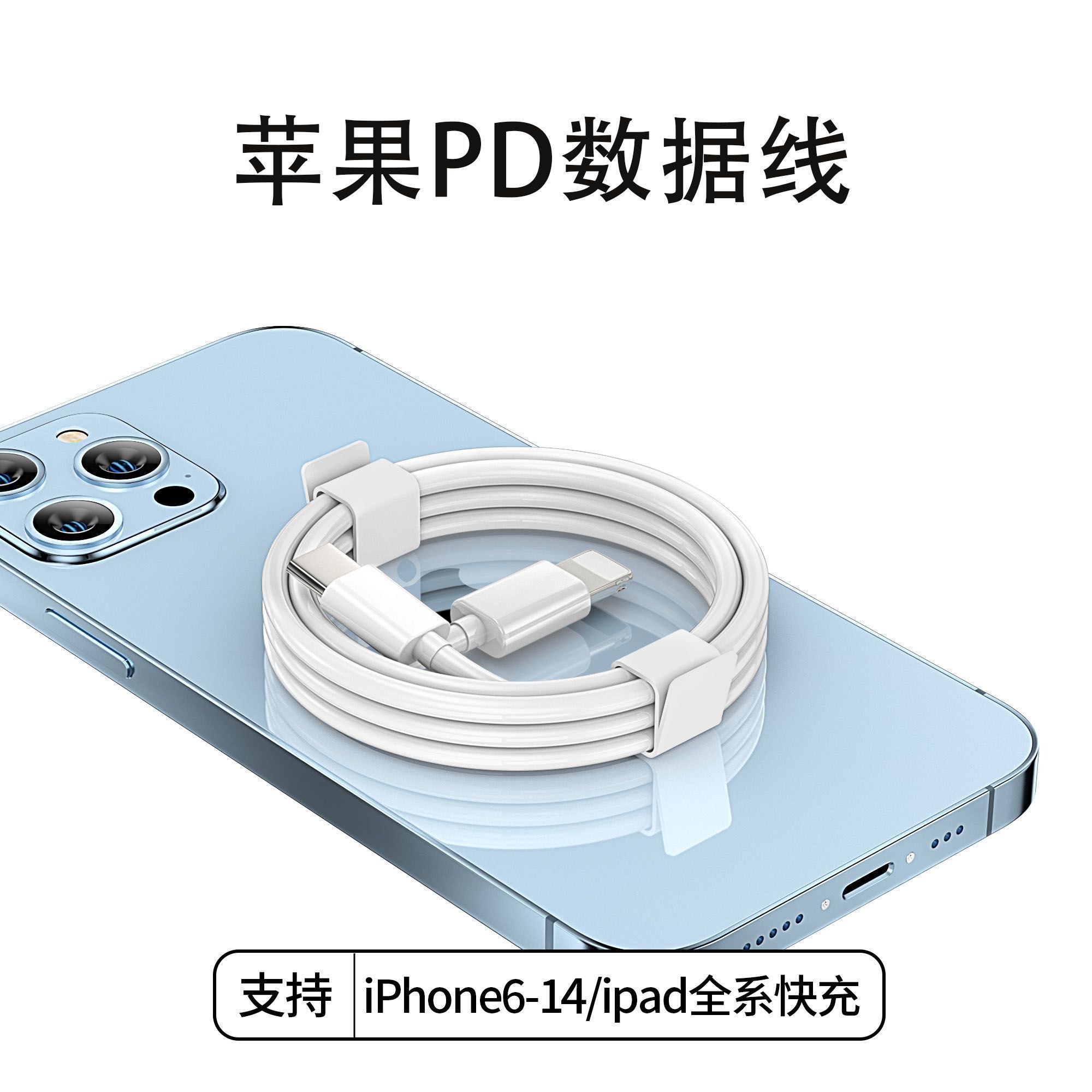 适用苹果通用6s/XR/7/11/iPhone加长快充手机充电线数据线不伤机