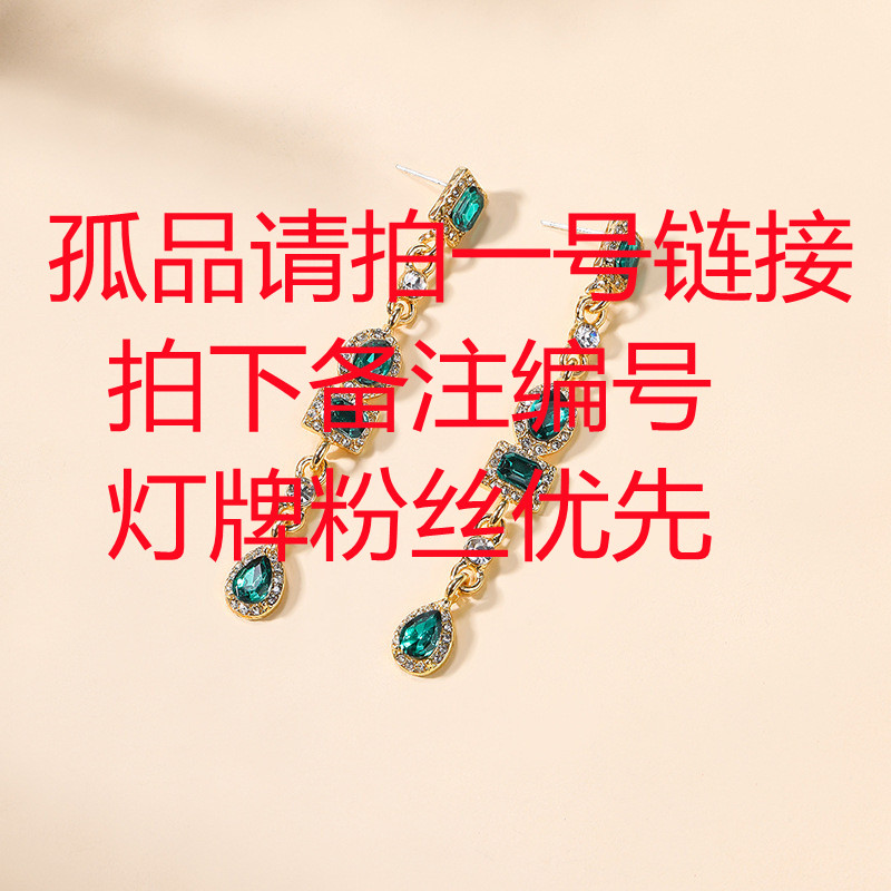铜合金耳饰 3.99专拍链接