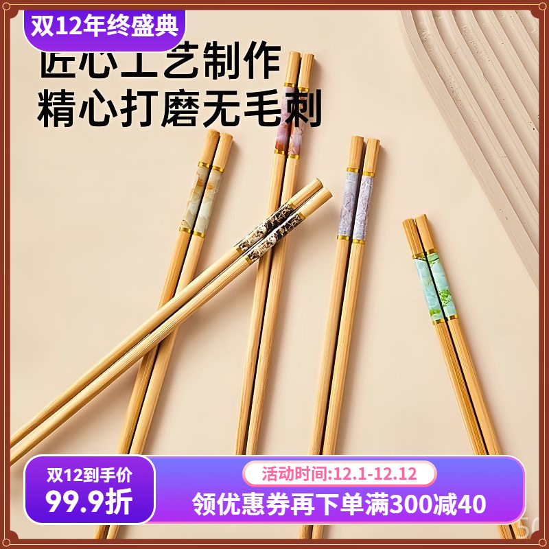 【10双装】高端五色楠竹筷子家用食品级新款耐高温防滑一人一双筷子