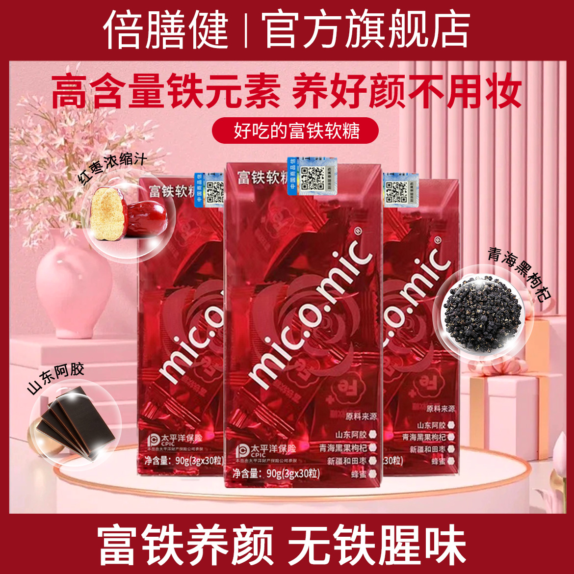 富铁软糖Q弹0脂糖果上班休闲小零食携带方便儿童孕妈通用凝胶糖果