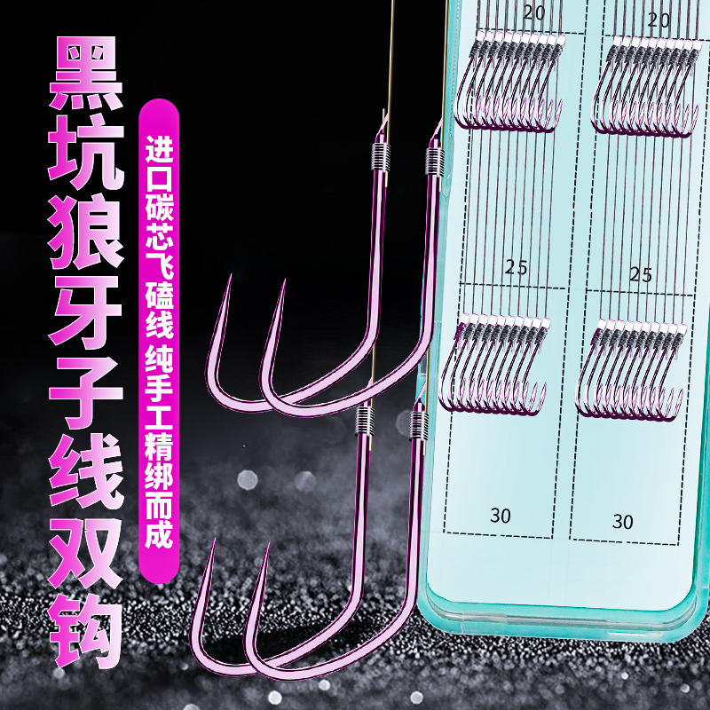黑坑竟技狼牙鱼钩碳芯大力马成品子线双钩绑好飞抄鲫鱼飞磕鲤鱼钩