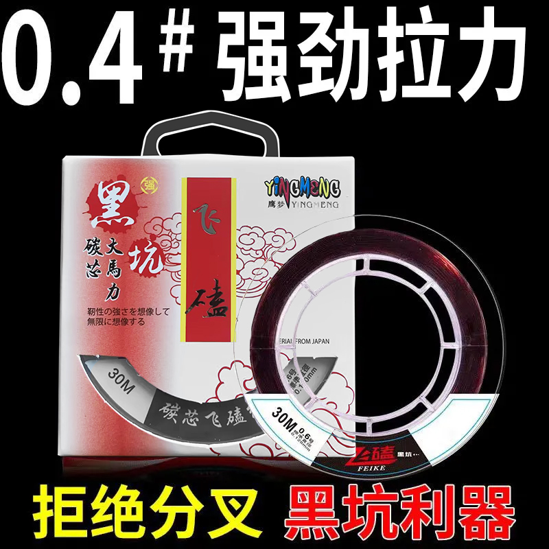 飞磕线子线罗非飞磕黑坑暴力碳心飞鱼线钓鱼线进口碳心大力马鱼线