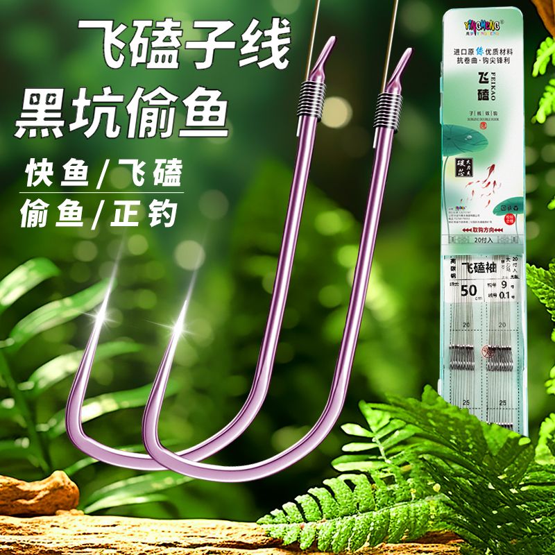 碳芯大力马子线成品飞磕袖短款防缠绕绑手工绑制鲫鱼钩渔具小配件