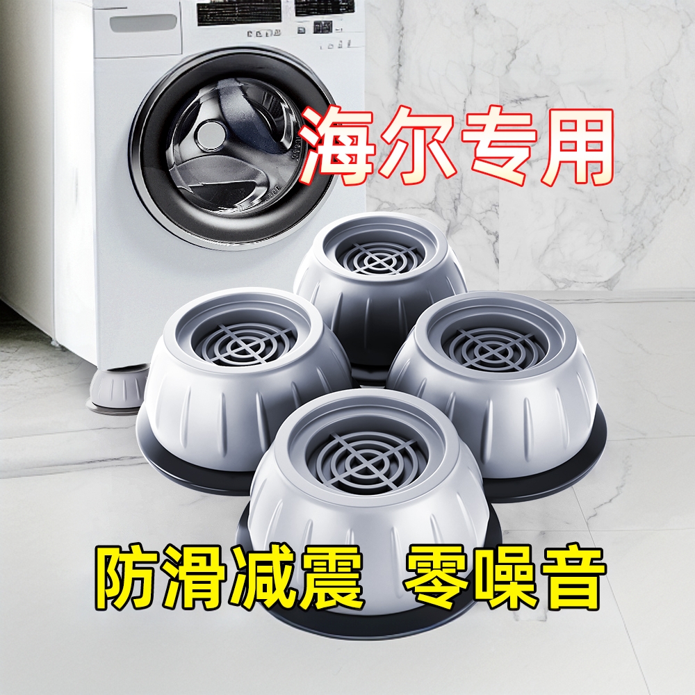家用洗衣机底座架子脚垫防滑防震减震通用型滚筒专用支架可移动