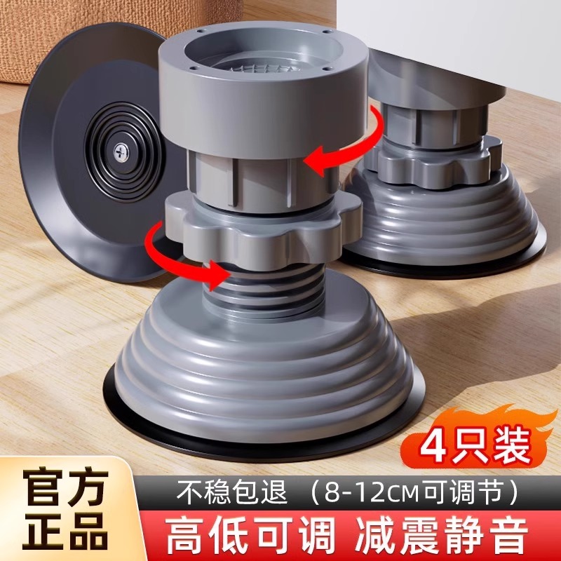 洗衣机底座架加高防潮脚垫可调节高度防滑防震动可移动高脚减震垫