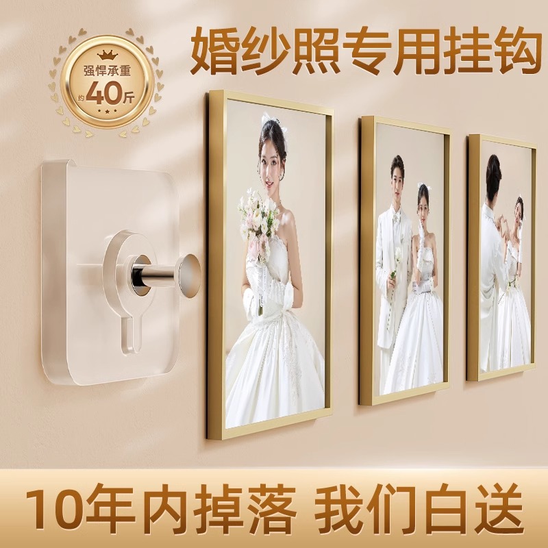 婚纱照专用挂画神器免打孔强力挂钩无痕免钉贴相框挂墙固定器粘钩