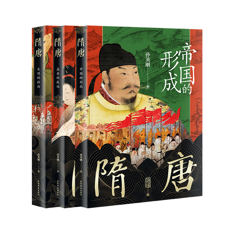【赠品】孙英刚精讲隋唐史(含赠品套装)（共三本）（单本分开买不送）