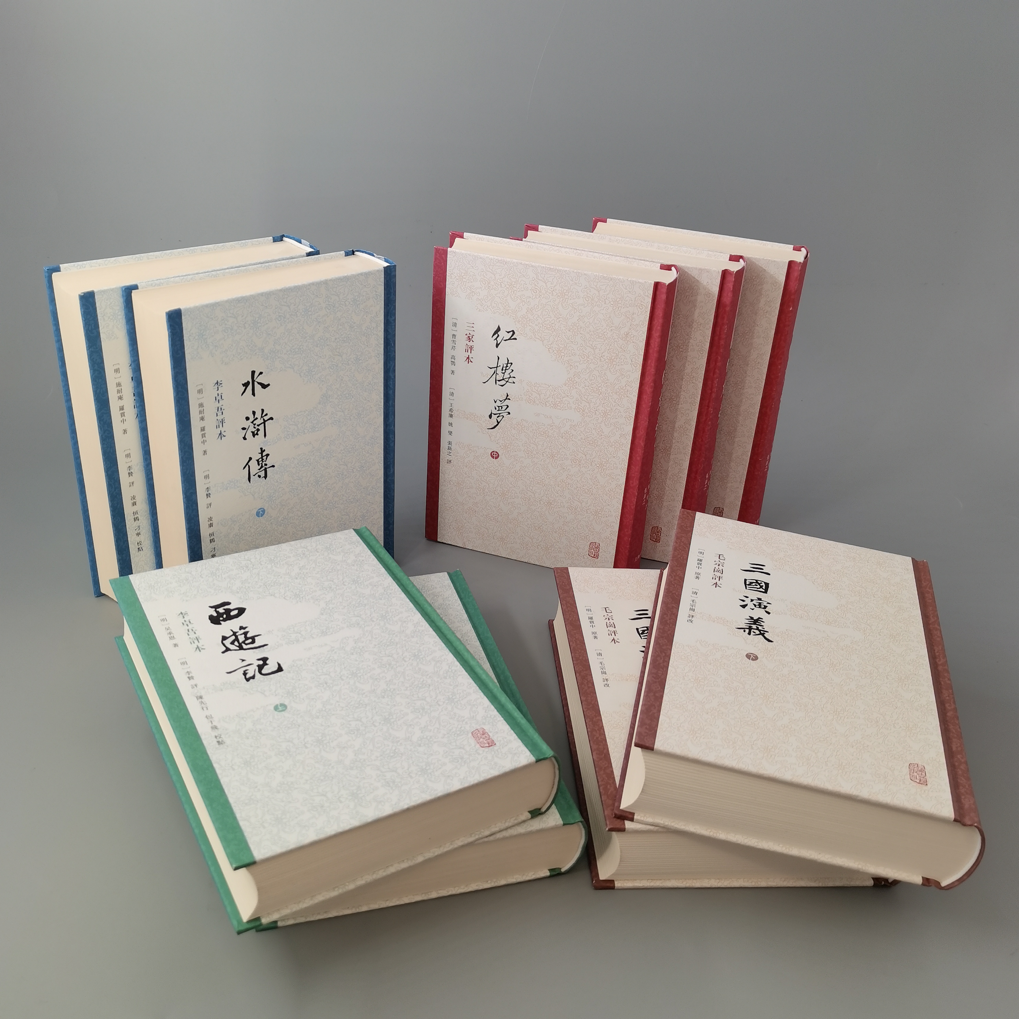 四大名著（精装评本)（繁体竖排）
