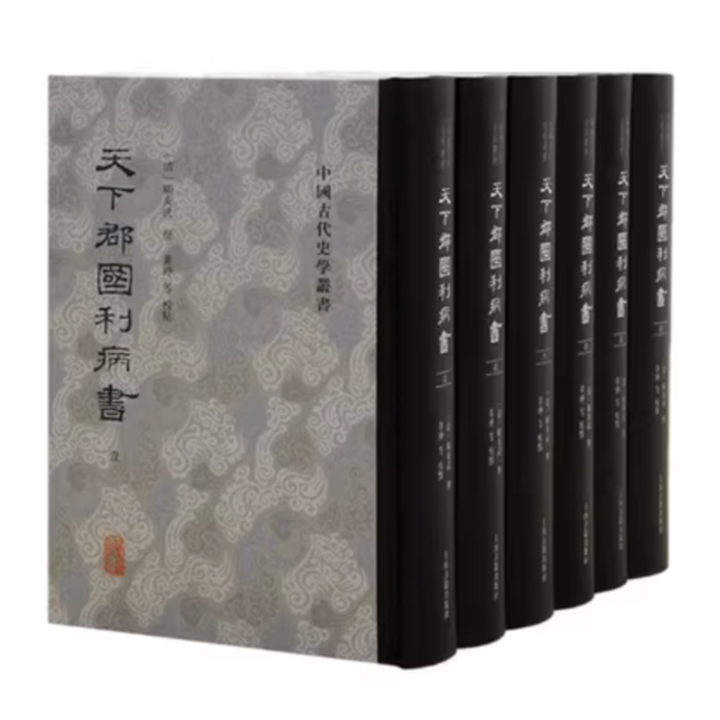 【微瑕，售出不退】天下郡国利病书(全六册）（中国古代史学丛书）