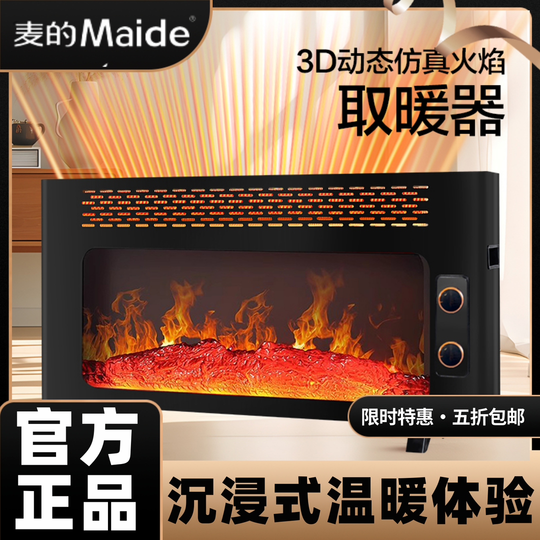 【2023新款特大号】3D仿真火焰静音独立壁炉恒温家用电暖器全屋货架