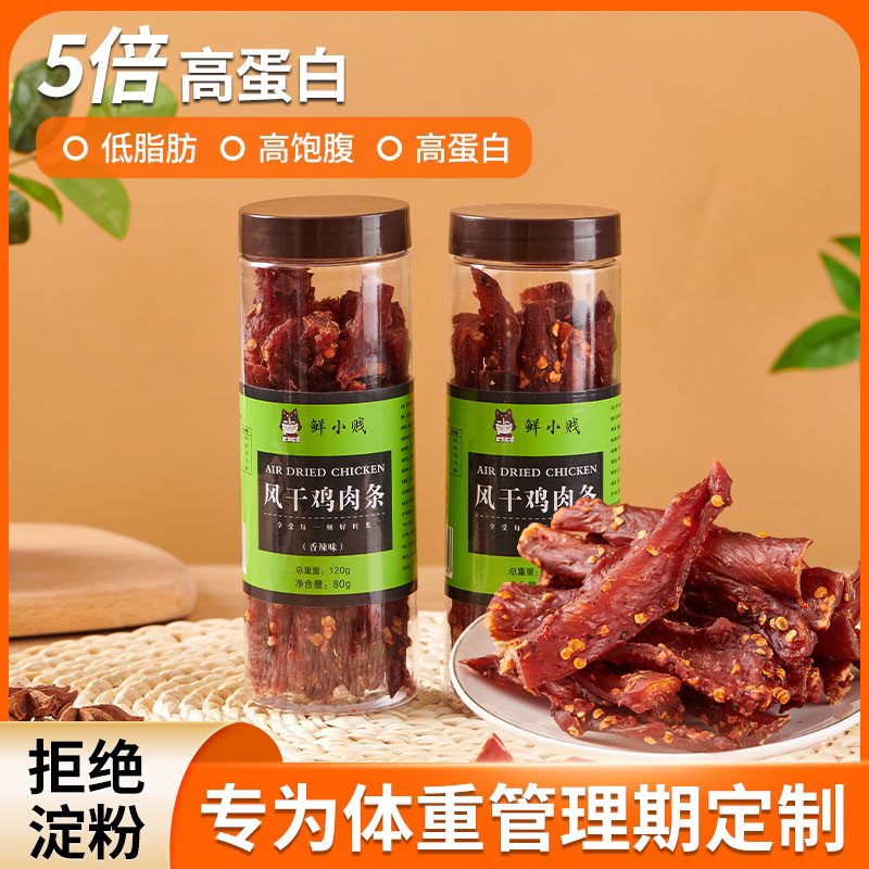 风干鸡肉干80g手撕劲道嚼劲零食追剧耐嚼解馋即食高蛋白腌制口感