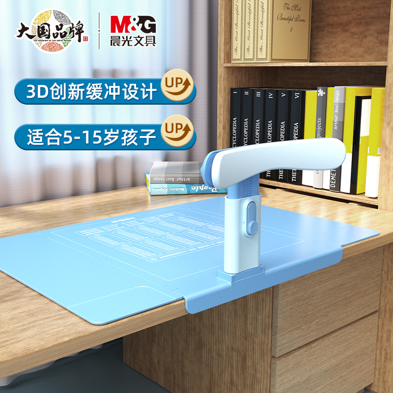 M&G/晨光儿童坐姿矫正器写字姿势纠正器预防学生看书阅读低头近视