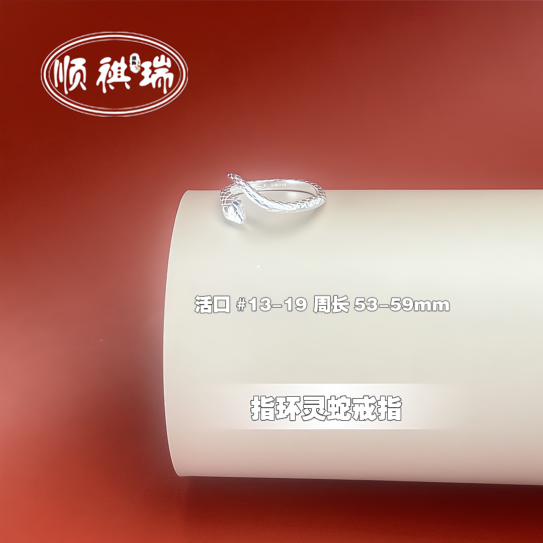 足银戒指 990【灵蛇情侣对戒】蛇戒指环素款活口可调节纯银情侣戒