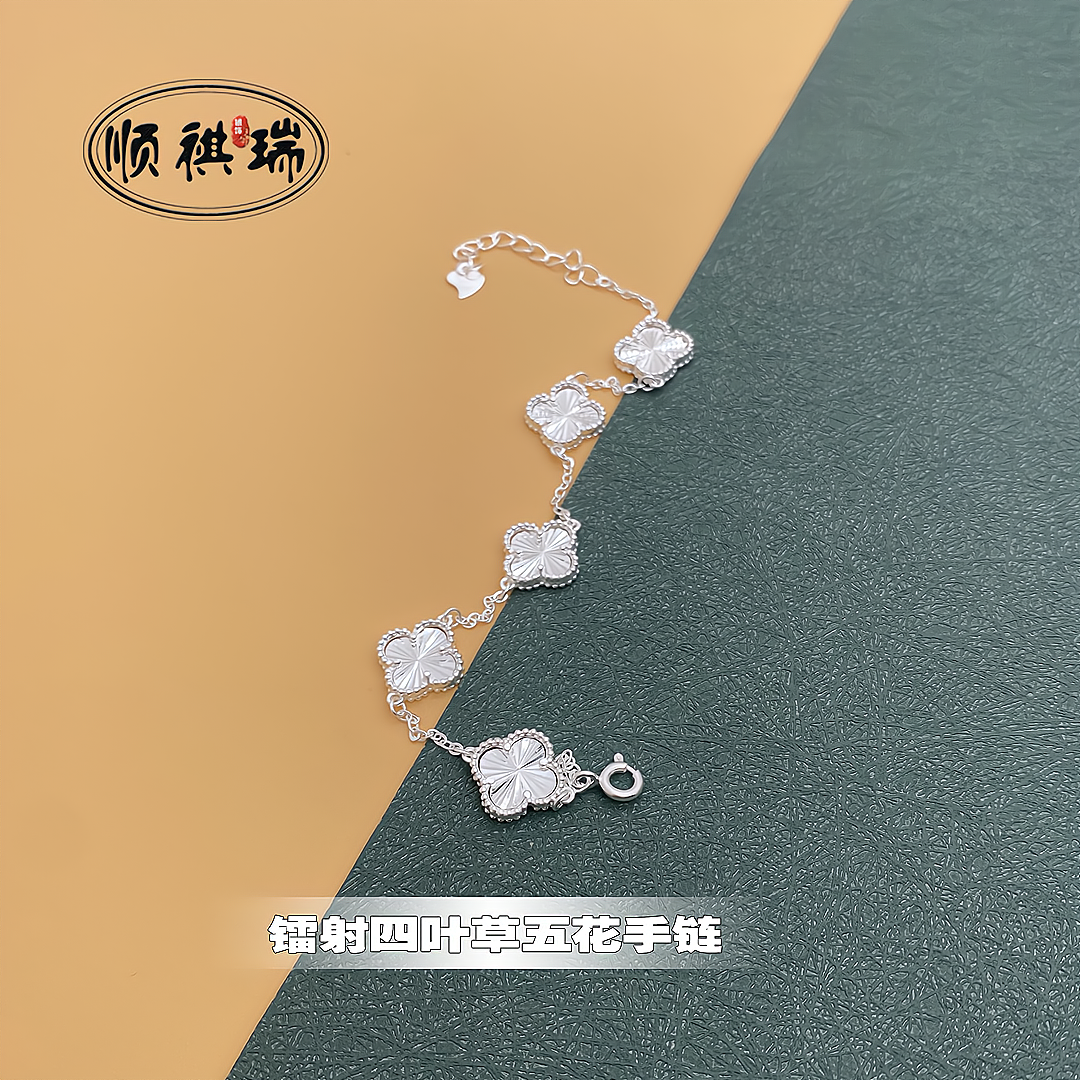 足银手链 【五花】精工镭射四叶草手链轻奢时尚小众幸运草 5克银饰
