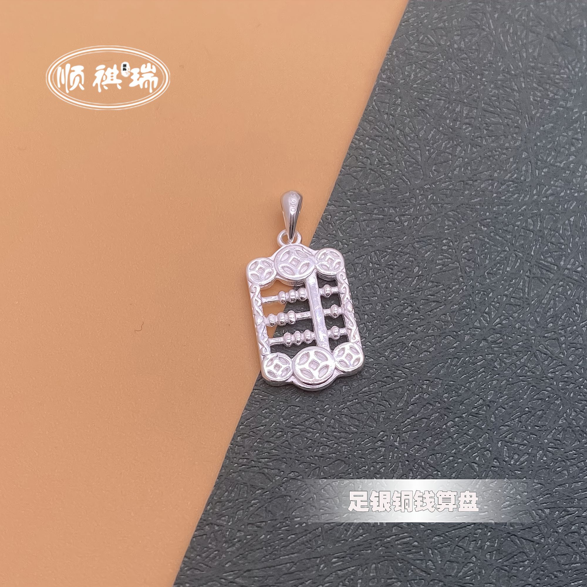 吊坠足银 钱多多精致挂坠990纯银吊坠1.7克2025爆款（送洗银水）