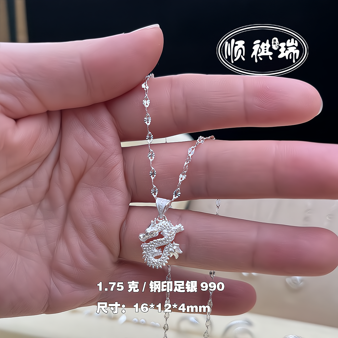坠链均足银 990【立体龙腾】中国龙吊坠古风气质百搭本命红转运红线