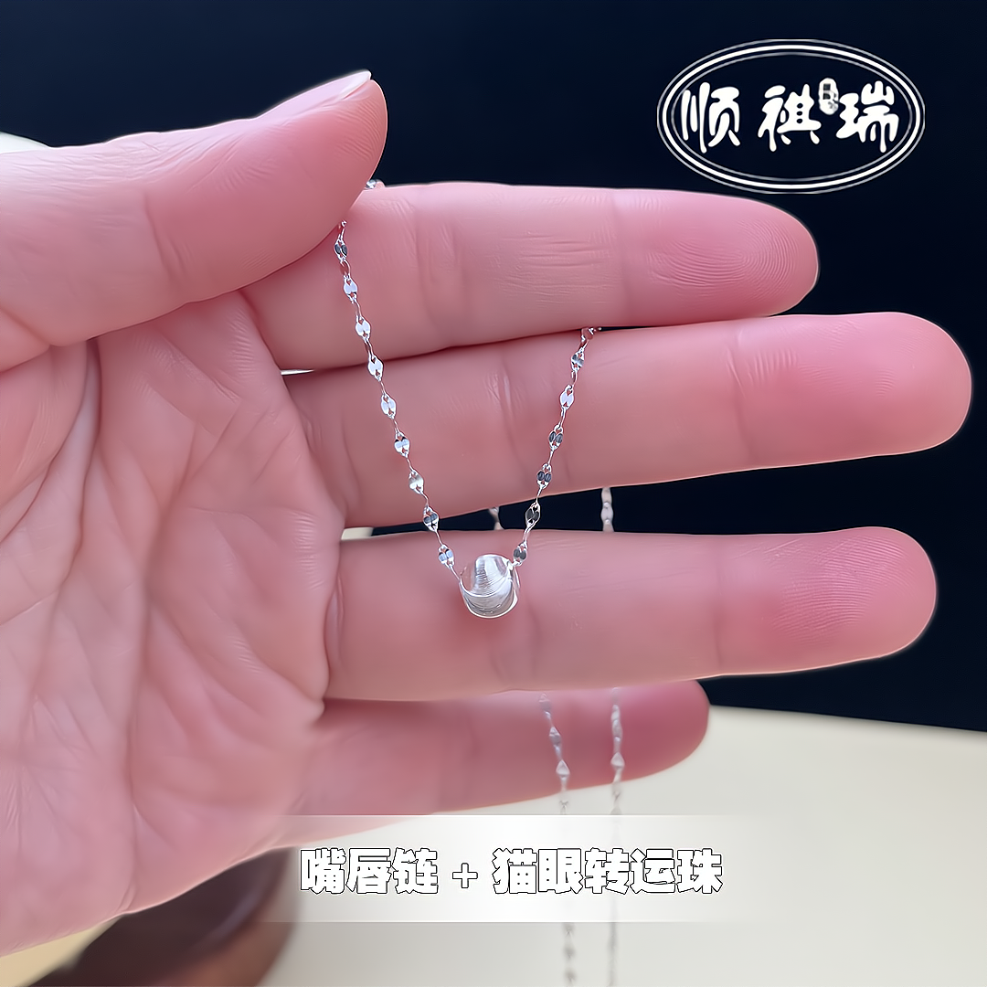坠链均足银 999.9【嘴唇链+转运珠】50厘米送女友可爱简约纯银项链