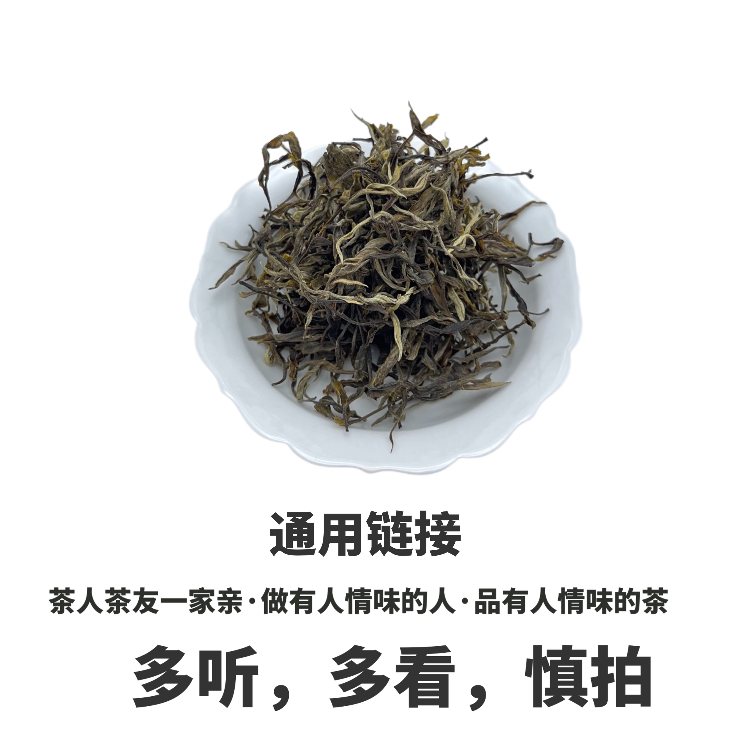 【阿乐好茶】普洱茶2号通用链接