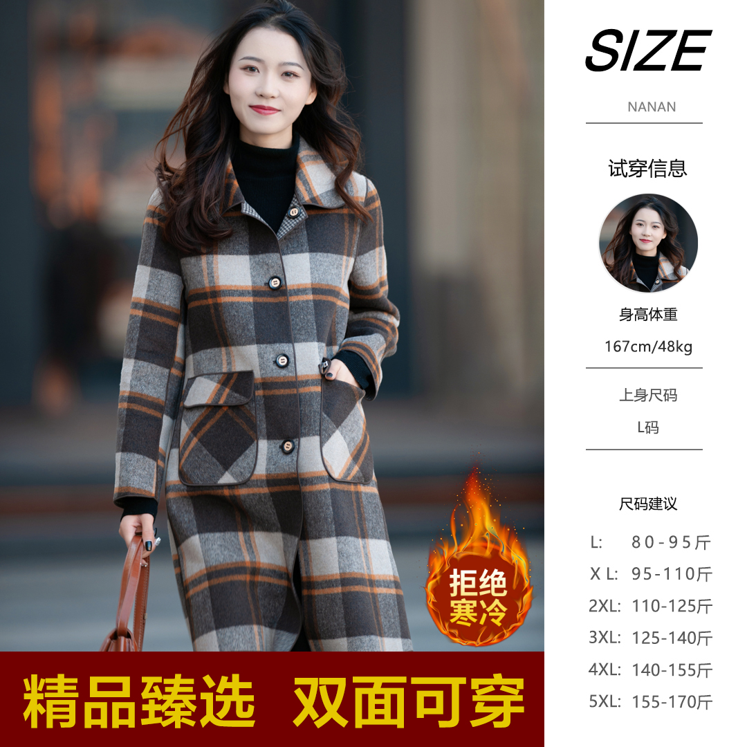 2025秋冬双面呢大衣女毛呢外套女装显瘦时尚中长款中老年格子呢子