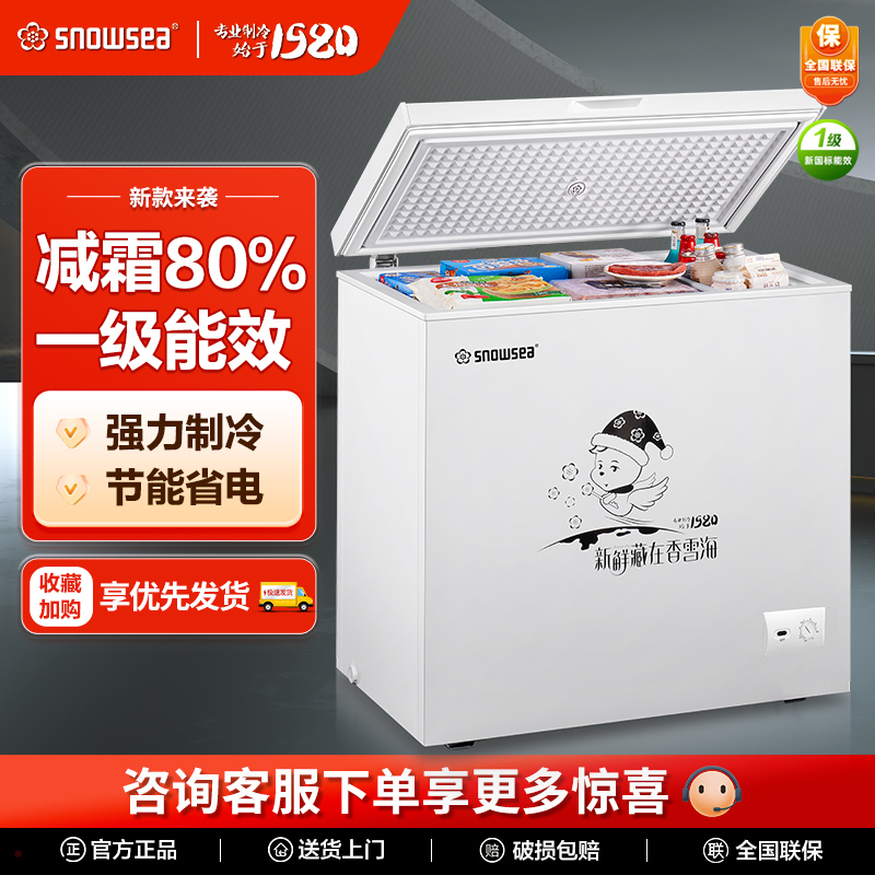 288L-408升商用大容量冷柜电冰柜智能冷藏冷冻卧式大雪柜大型冰箱
