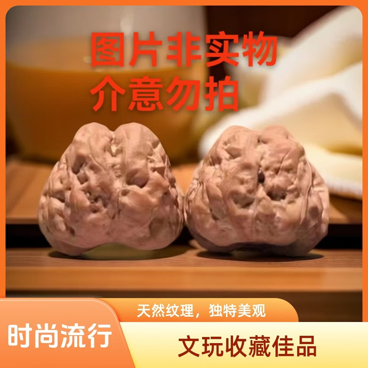 文玩核桃直播间选货链接直接拍随机发