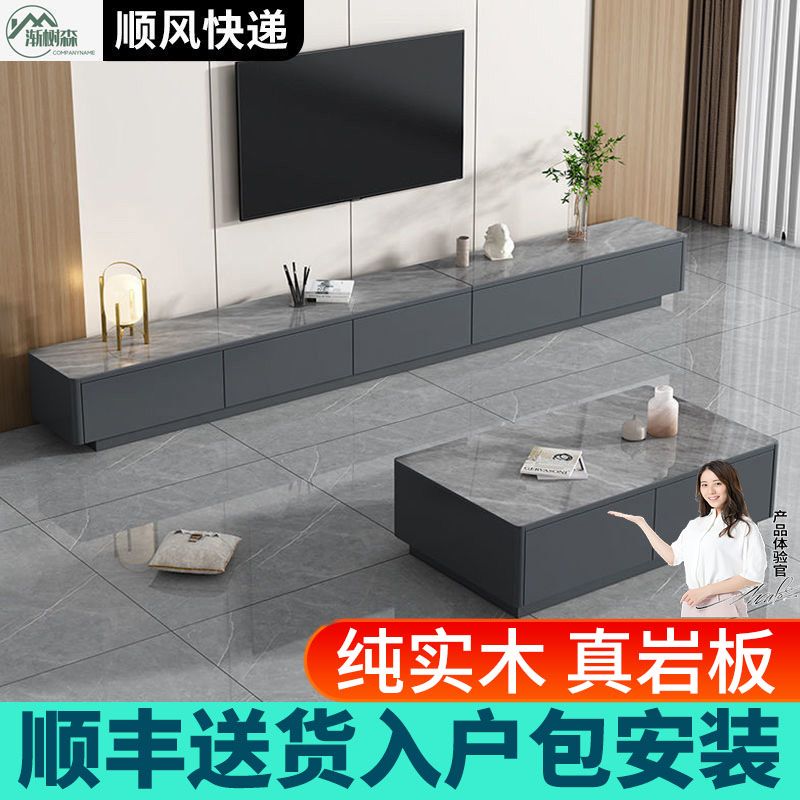 小扬哥推荐岩板电视柜茶几组合家用客厅落地意式茶几电视柜套装轻