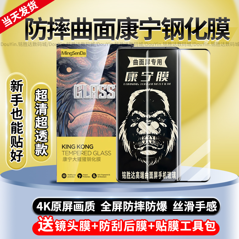 适用华为Mate50Pro钢化膜曲面全屏防摔50RS手机膜超清防指纹护眼