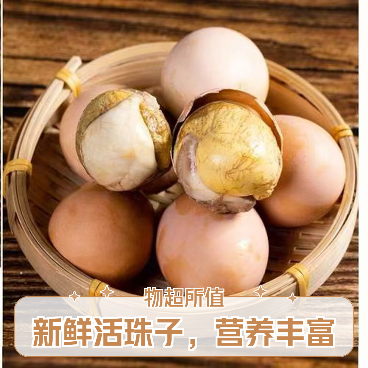 笨小子五香活珠子13天鸡胚胎蛋真空包装包邮