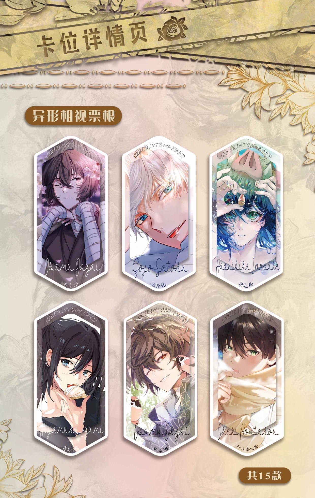 【国卡】哈卡《春日绘梦》男神收藏卡牌盲盒