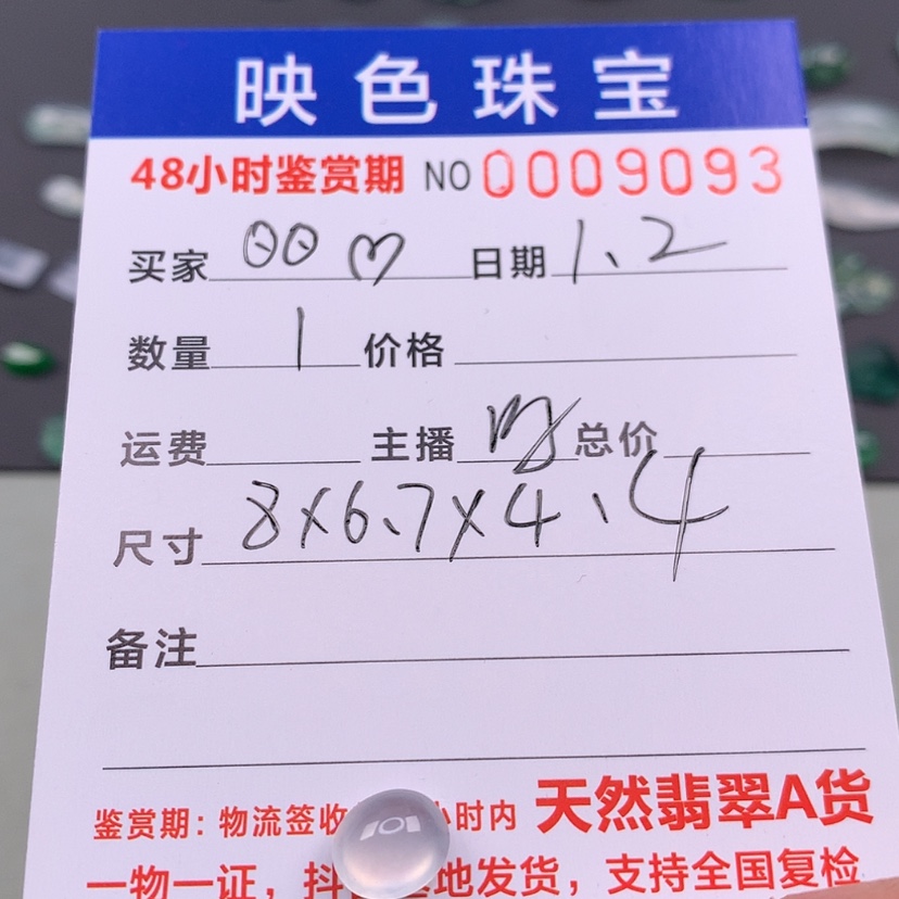 【闪购商品】翡翠颈饰未镶嵌?*