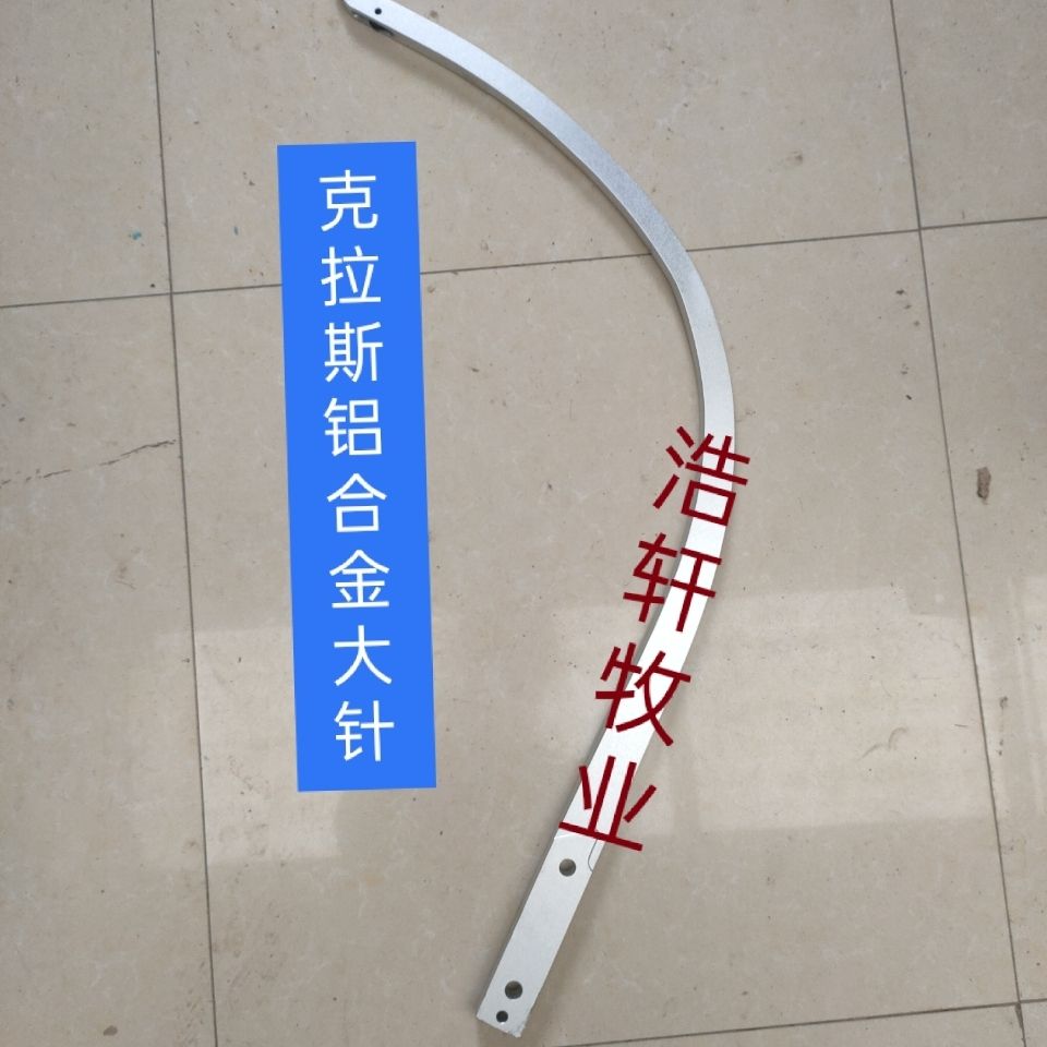 捆草机配件 克拉斯捆草机 打捆机 大针 穿针 铝合金大针