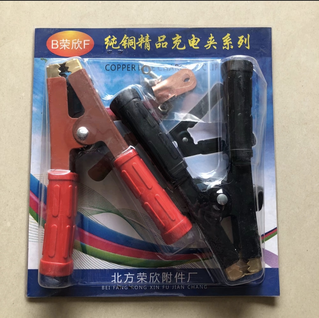  纯铜头充电夹子 1付 